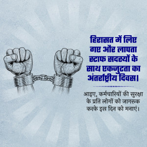 Hands in handcuffs with a blue background and text in Hindi.