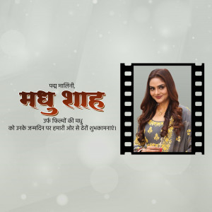 Madhurima Tuli birthday greeting with a filmstrip frame