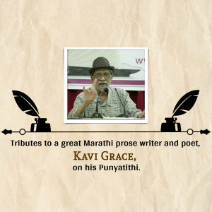 Image commemorating Kavi Grace, a Marathi prose writer and poet, on his Punyathithi.