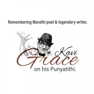 Black and white portrait of Kavi Grace, a Marathi poet and writer.