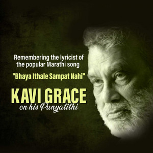 Portrait of Kavi Grace with text commemorating his Punyatithi