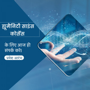 Image of a hand interacting with a smartphone displaying a DNA-like structure, promoting Humanity Sciences courses.