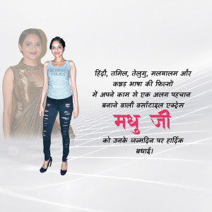 Madhuri Dixit in a promotional image with text in Hindi