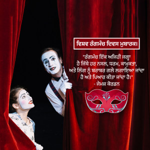 Two mime artists performing on a stage with a red curtain and mask graphic.