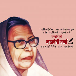 Portrait of Mahadevi Varma, a prominent Hindi poetess