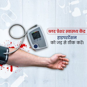 Image of a blood pressure monitor on a patient's arm with a medical background.