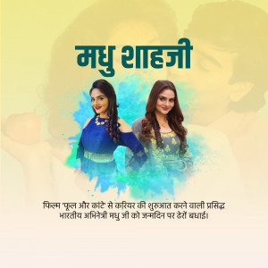 Image featuring Mahua Shahji with a birthday wish in Hindi.