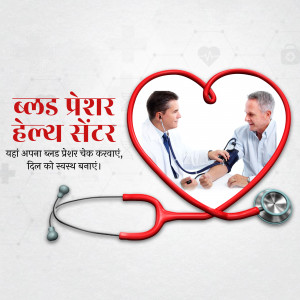 Advertisement for a Blood Pressure Health Center featuring a doctor checking a patient's blood pressure within a heart-shaped frame.