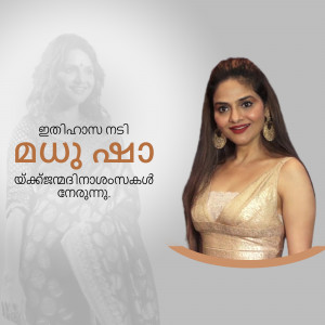 Portrait of Raai Laxmi, a South Indian actress, with Malayalam text.