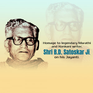Portrait of Shri B.D. Satoskar Ji with text commemorating his Jayanti