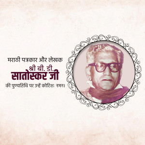 Portrait of Satoshkar Ji, a Marathi journalist and writer