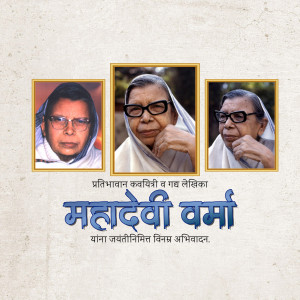 Three portraits of Mahadevi Varma with text in Hindi