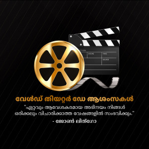 Golden film reel clapperboard with Malayalam text