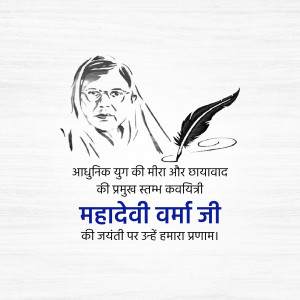 Portrait of Mahadevi Varma with a feather pen