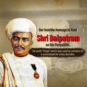 Portrait of Shri Dalpatram with text commemorating his Punyathithi