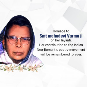 Portrait of Smt. Mahadevi Varma Ji with text honoring her birth anniversary.