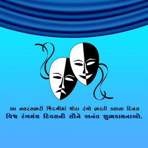 Two drama masks, one white and one black, with Gujarati text.