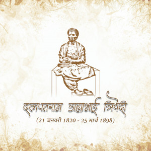 Portrait of Dalpatram Dahyabhai Trivedi, a Gujarati poet and scholar.