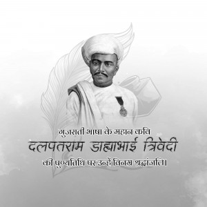 Black and white portrait of Dalpatram Dahyabhai Trivedi, a Gujarati poet.