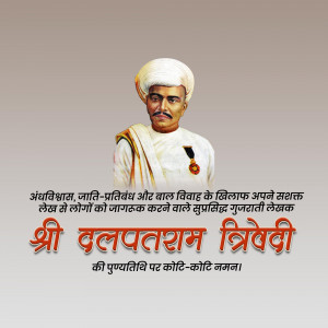 Portrait of Balpatram Trivedi, a Gujarati social reformer