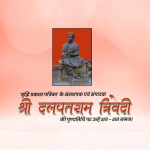 Statue of Shri Dalpatram Trivedi with text in Hindi