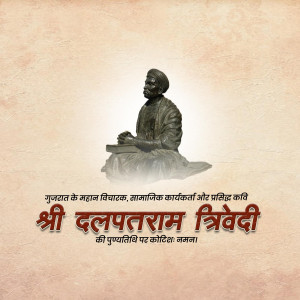 Portrait of Dalpatram Trivedi with text in Gujarati