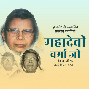 Portrait of Mahadevi Varma, a renowned Hindi poetess