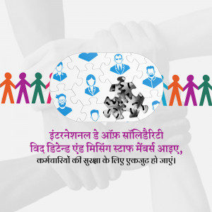 Illustration depicting people holding hands around a puzzle representing missing staff members.