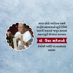 Portrait of Dr. Ipa Mehta with Gujarati text