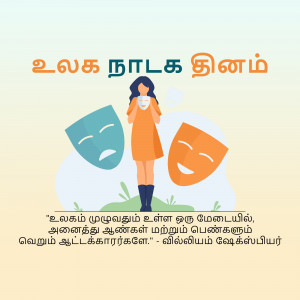 Illustration depicting a woman with a cup, surrounded by masks representing different emotions, with Tamil text about mental wellbeing.