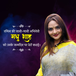Portrait of Madhurima Shah with birthday wishes in Hindi