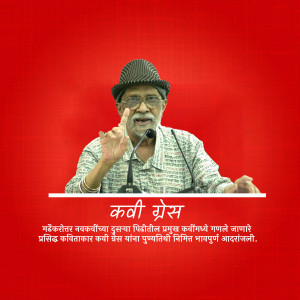 Portrait of Kavi Ramesh Varekar, a Marathi poet, speaking into a microphone.