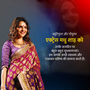 Madhuri Dixit in a saree with a birthday greeting