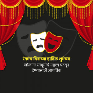 Red curtains framing comedy and tragedy masks with Marathi text