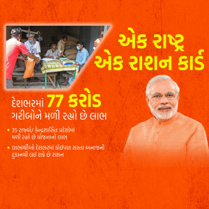 Image depicting the 'One Nation, One Ration Card' scheme with Prime Minister Narendra Modi and people receiving rations.