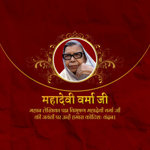 Portrait of Mahadevi Varma, a renowned Hindi poetess