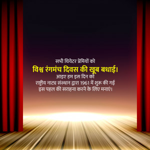 World Theatre Day greeting with red curtains and stage lighting.