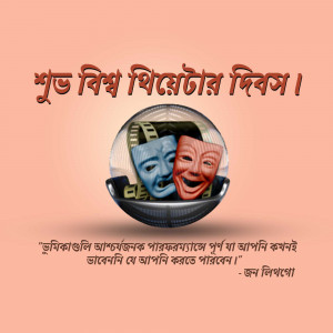 Image celebrating World Theatre Day with masks and film reel.