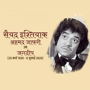 Portrait of Jagdeep, a legendary Indian actor and comedian
