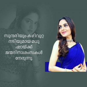 Portrait of a beautiful woman in a blue saree with Malayalam text