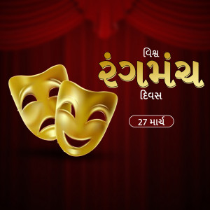 Golden masks representing comedy and tragedy on a red curtain background with text in Gujarati.