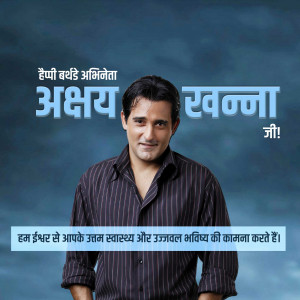 Portrait of Abhay Khanna with motivational text in Hindi