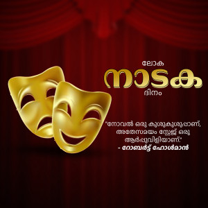 Movie poster for the Malayalam film 'Mask' featuring theatrical masks and Malayalam text.