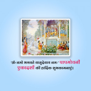 Image depicting a scene from Krishna's life with text wishing a happy Ekadashi