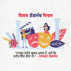 Illustration depicting Punjabi film and theatre with masks, reels, and a quote.