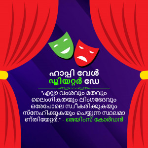 Image depicting theatre masks and text in Malayalam celebrating World Theatre Day.