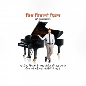 A man standing next to a grand piano with text celebrating World Piano Day in Hindi.