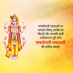Image of Lord Vishnu with text wishing Happy Papmochani Ekadashi