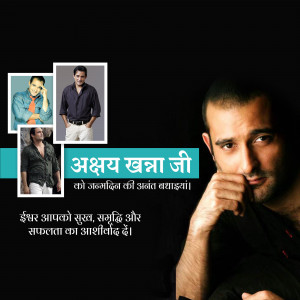 Collage of Abhay Khanna Ji with birthday greetings in Hindi