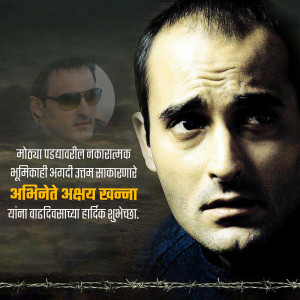 Movie poster featuring Abhinay Khanna with a somber expression and a ghostly image of him in sunglasses.